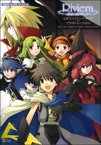 Official Complete Guide + Illustration - Tobe Sunaho mandorama 01