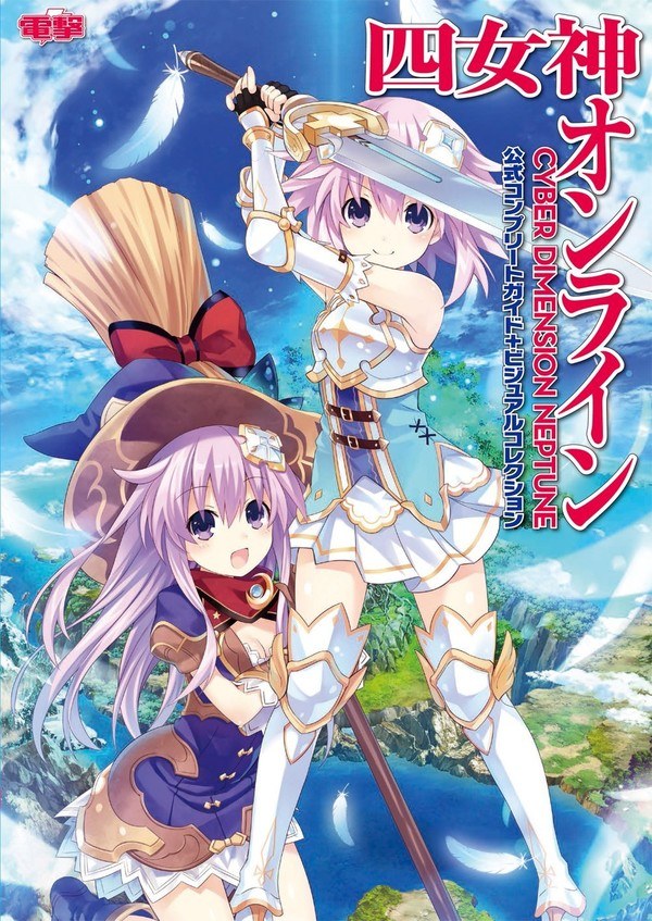 Official Complete Guide + Visual Collection - Tsunako mandorama 01