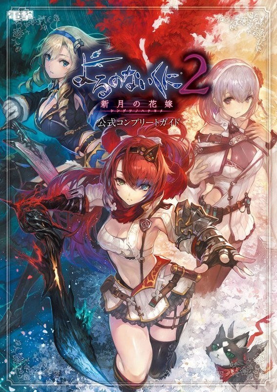 Official Complete Guide mandorama 01
