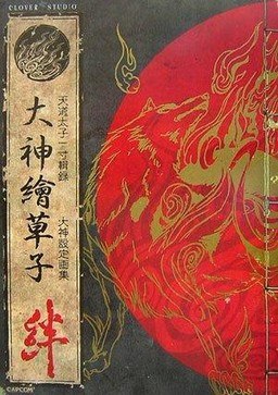 Official Complete Works mandorama 01