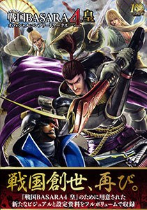 Official Complete Works mandorama 02