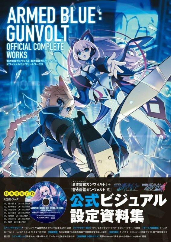 Official Complete Works mandorama 02