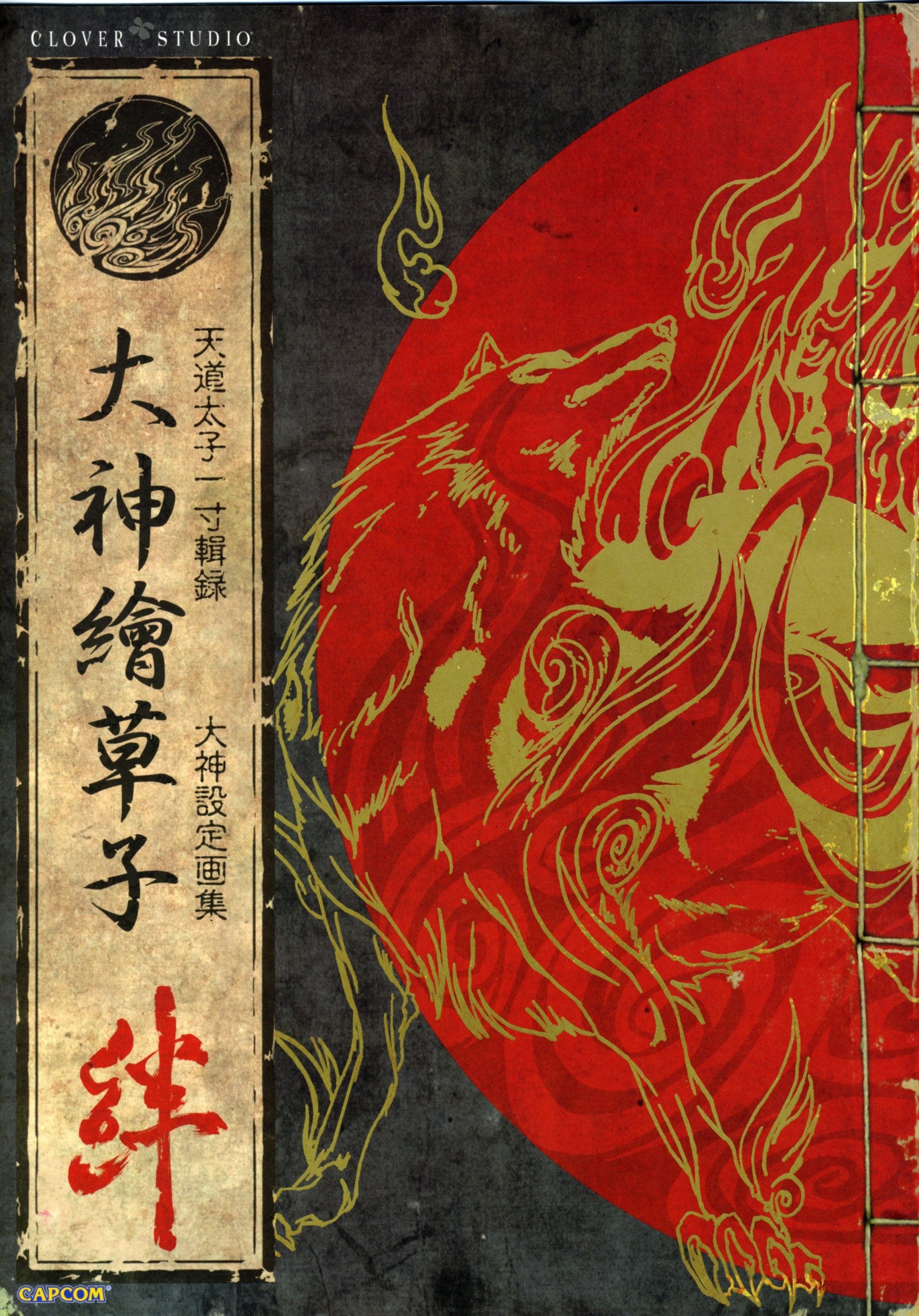 Official Complete Works mandorama 04