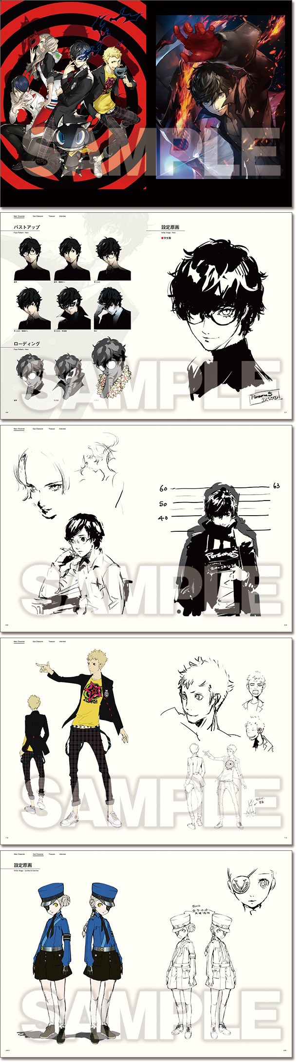 Official Design Works - Soejima Shigenori mandorama 03