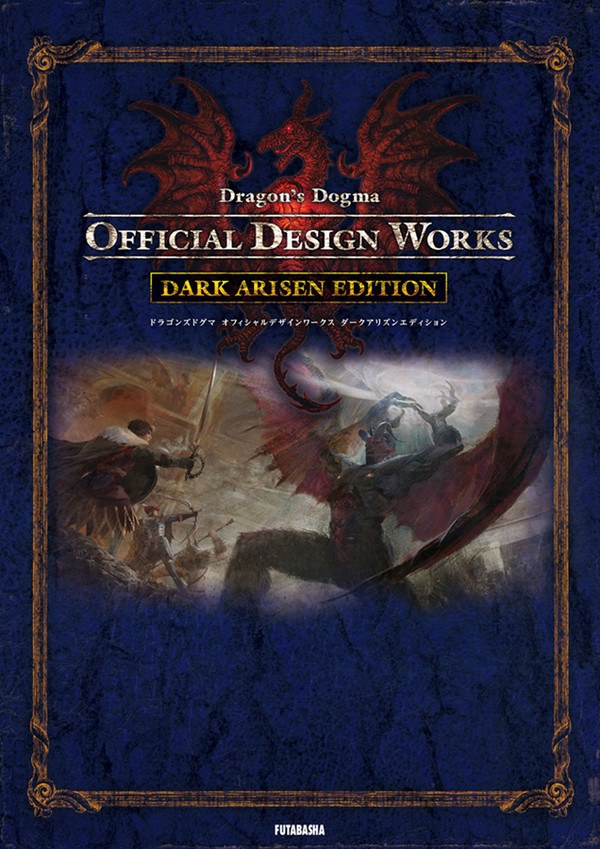 Official Design Works Dark Arisen Edition mandorama 01