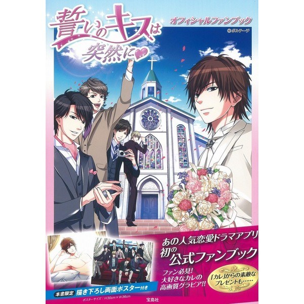 Official Fanbook mandorama 01