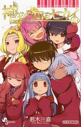 Official Guidebook - Wakaki Tamiki mandorama 01
