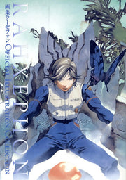 Official Illustration Collection mandorama 01