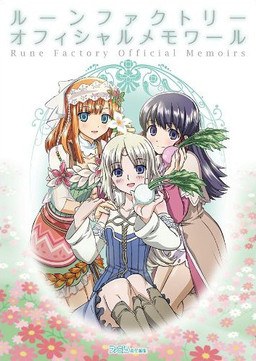 Official Memoirs - Iwasaki Minako mandorama 02