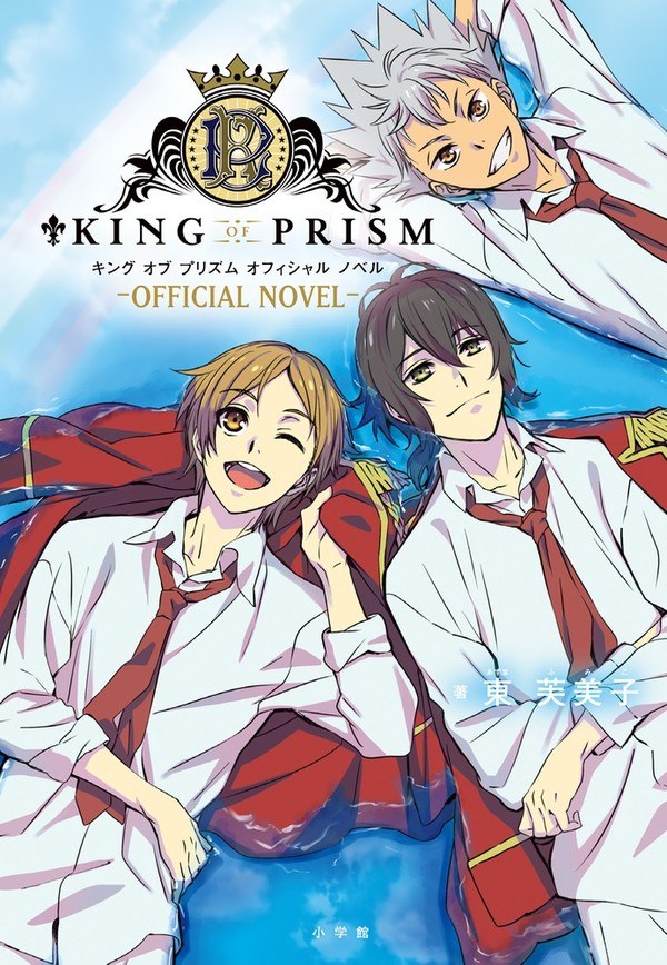 -Official Novel- mandorama 01