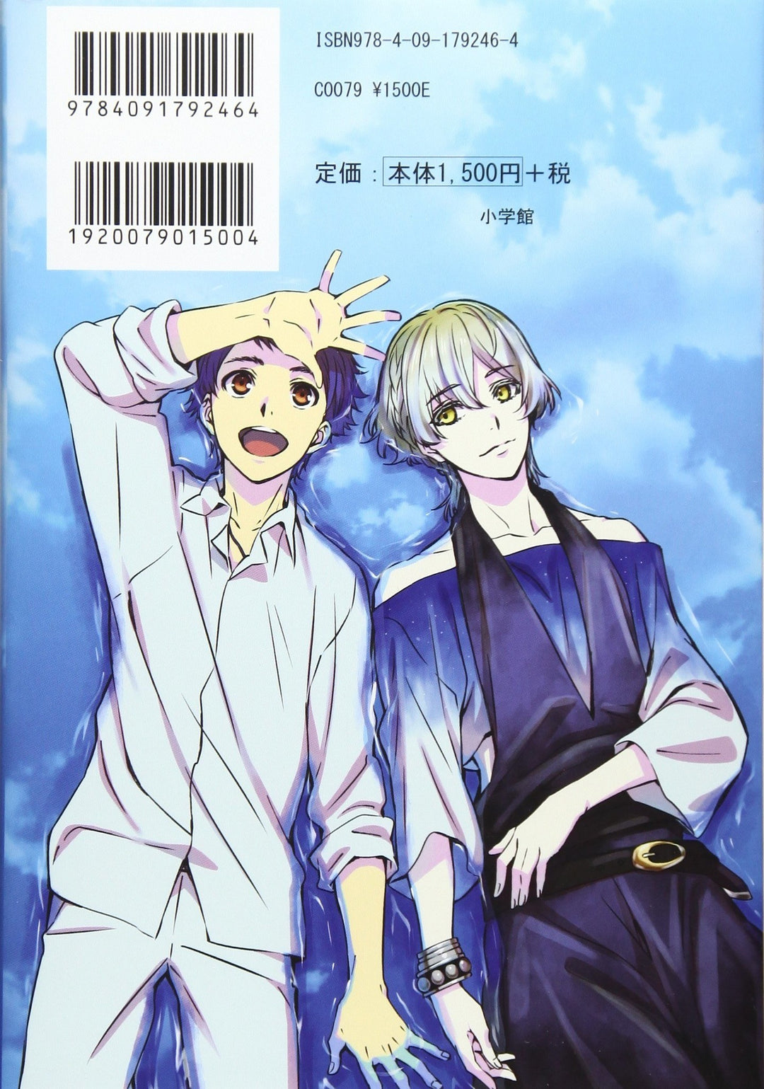 -Official Novel- mandorama 03