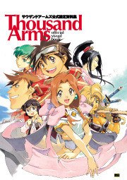 Official Visual Book mandorama 01