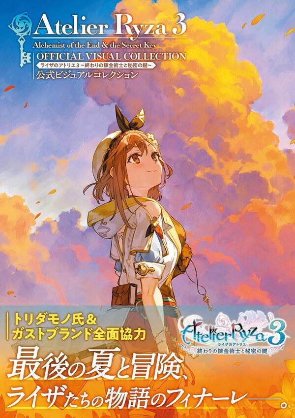 Official Visual Collection - Toridamono mandorama 01