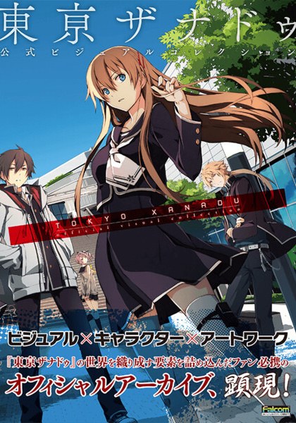 Official Visual Collection mandorama 01