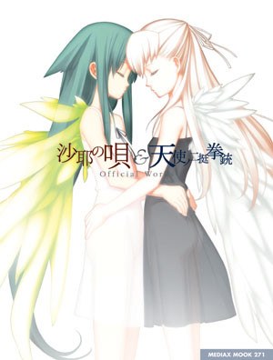 Official Works - Chuuou Higashiguchi mandorama 01