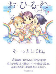 Ohirune Chu! - Yug mandorama 01