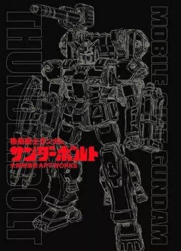 Ohtagaki Yasuo - Kidou Senshi Gundam Thunderbolt - Art Book (Shogakukan) mandorama 02