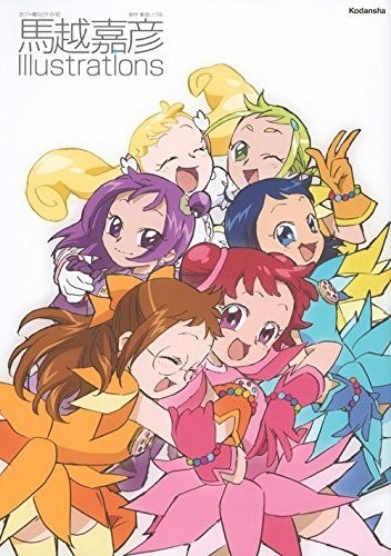 Ojamajo Doremi 16 Yoshihiko Umakoshi Illustrations - Umakoshi Yoshihiko mandorama 01