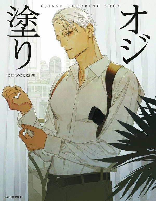Oji Nuri mandorama 01
