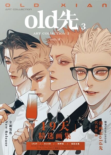 Old Xian 3 Selected Art Collection mandorama 01