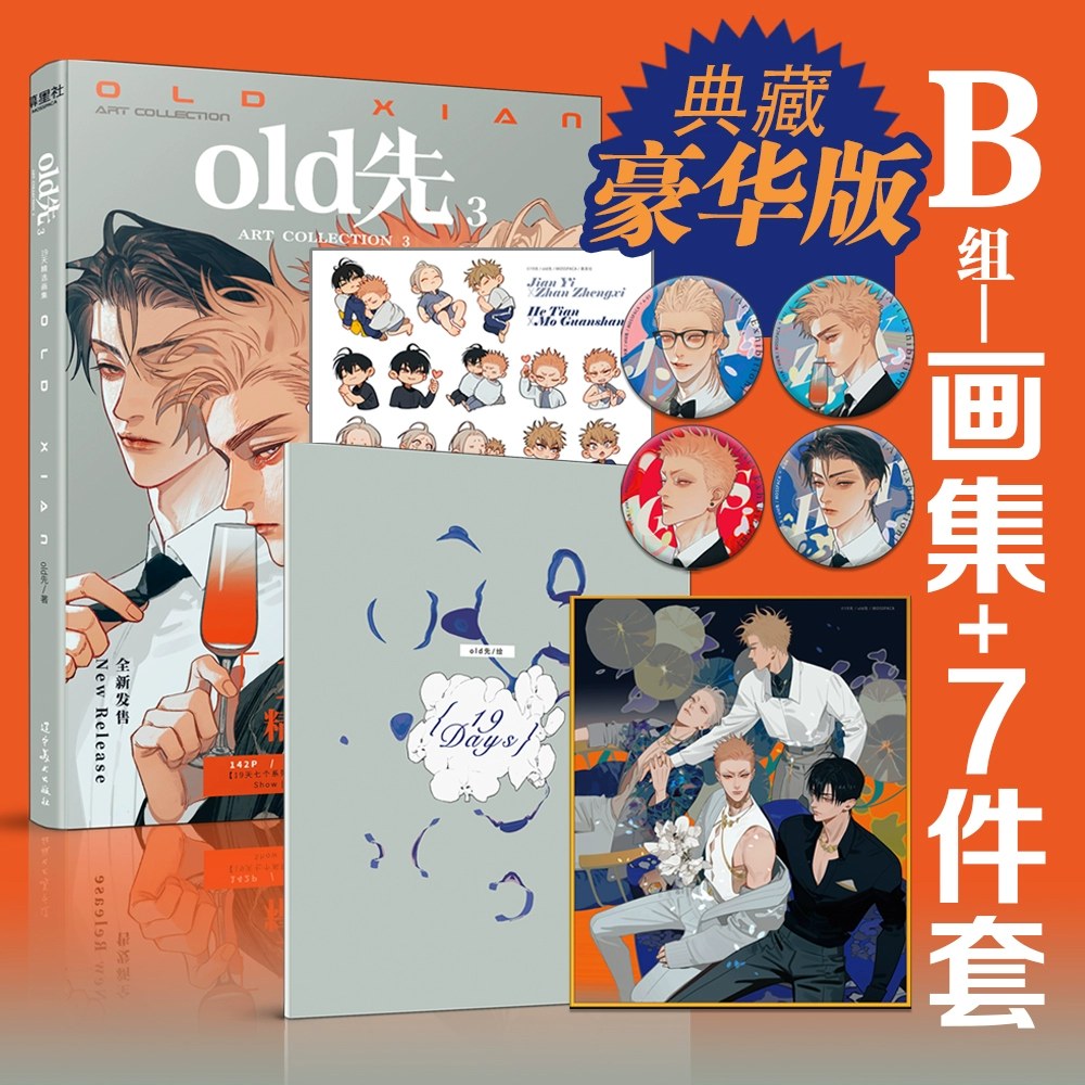 Old Xian 3 Selected Art Collection mandorama 04