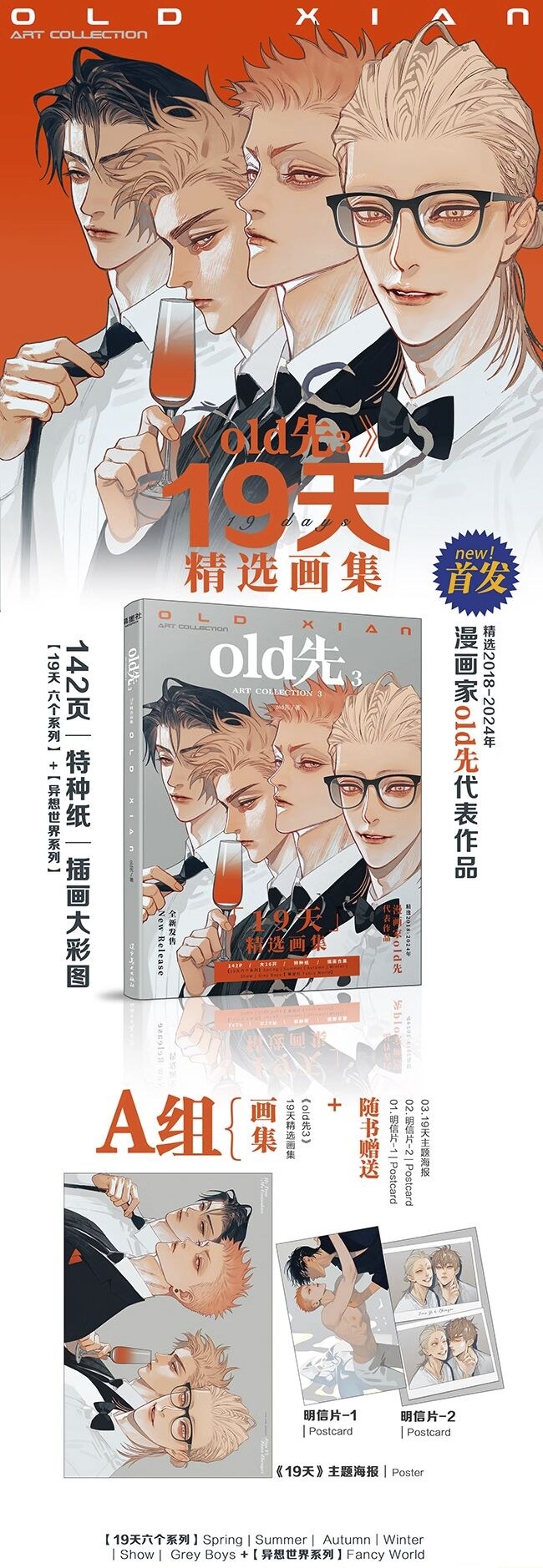 Old Xian 3 Selected Art Collection mandorama 05
