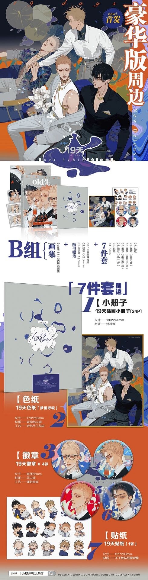 Old Xian 3 Selected Art Collection mandorama 06