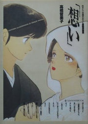 Omoi - Takahashi Rumiko mandorama 01
