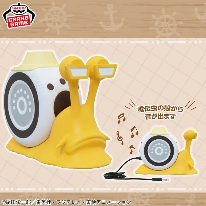 One_Piece_Denden_Mushi_Speaker_-_Bartholomew_Kuma_ver._-_One_Piece_Mandorama