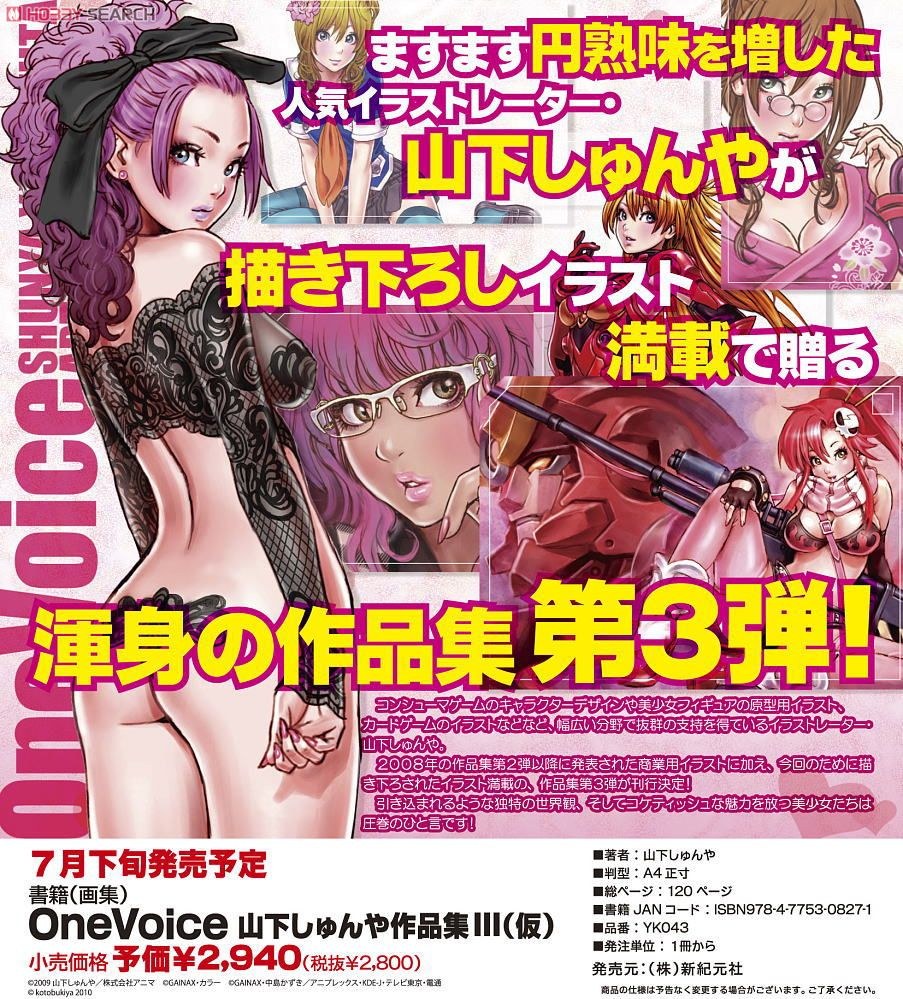 One Voice - Yamashita Shunya — Vol. 3 V03 mandorama 03