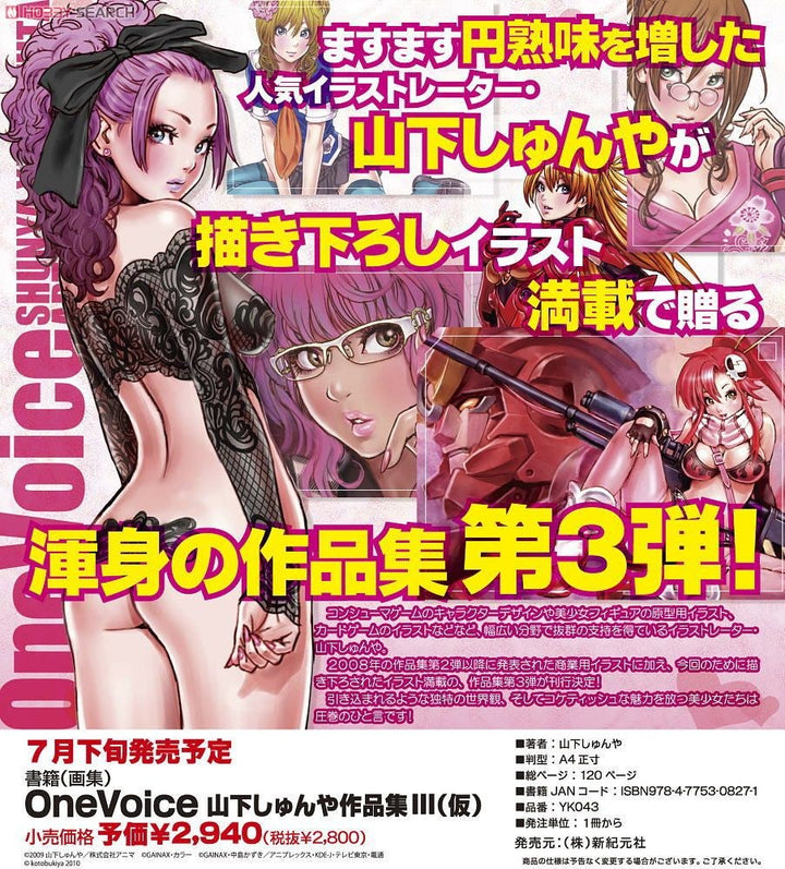 One Voice - Yamashita Shunya — Vol. 3 V03 mandorama 03