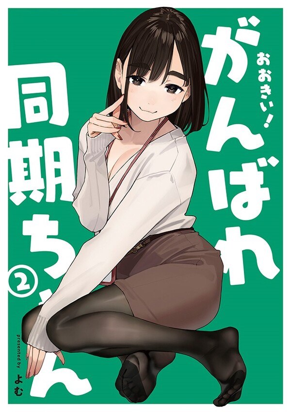 Ookii! Ganbare Douki-chan - Yom — Vol. 2 V02 mandorama 01