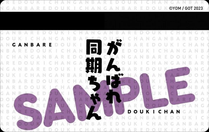 Ookii! Ganbare Douki-chan - Yom — Vol. 3 V03 mandorama 03