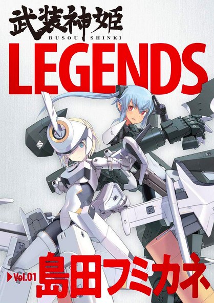 Original Illustration Collection LEGENDS - Shimada Fumikane — Vol. 1 V01 mandorama 01