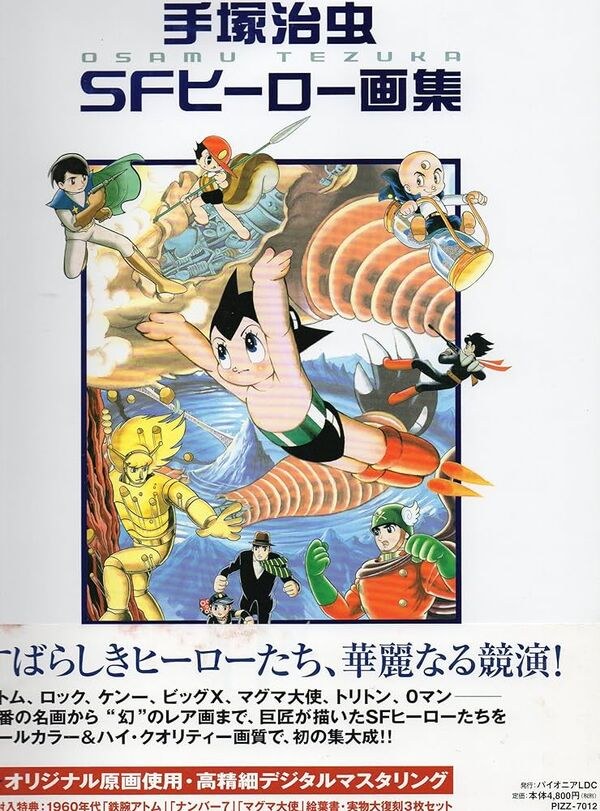 Osamu Tezuka's Sci-fi Hero Art Collection - Tezuka Osamu mandorama 02