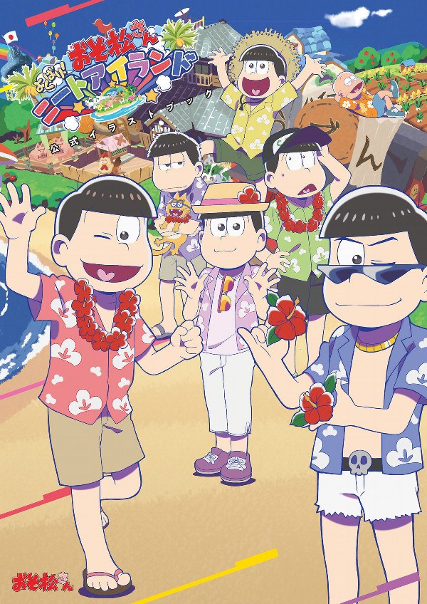 Osomatsu-san Yokubari! Neat Island Koushiki Ilustrate Book mandorama 01