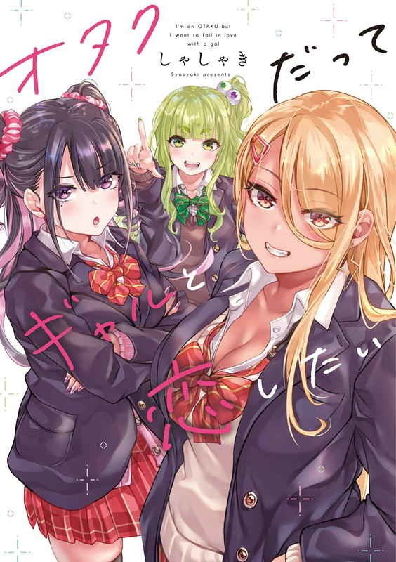 Otaku Datte Gal to Koi Shitai - Shashaki mandorama 01