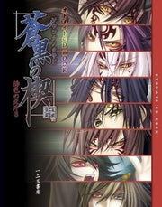 Otomate CD Book mandorama 01