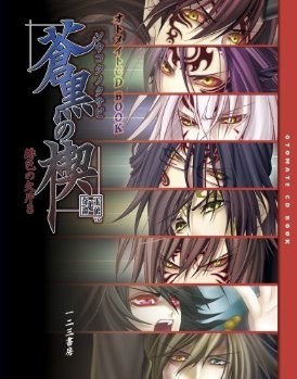 Otomate CD Book mandorama 01