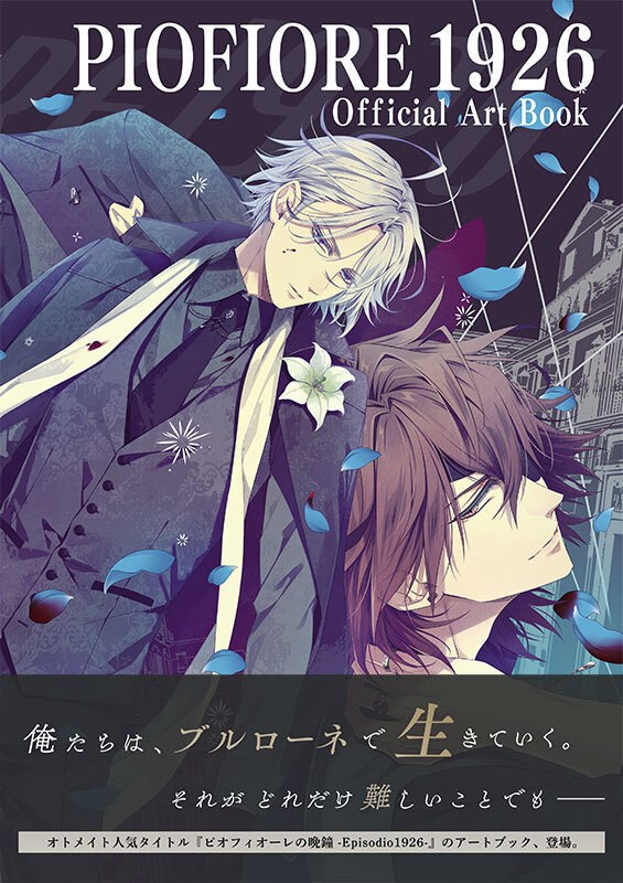 PIOFIORE 1926 Official Art book - Riri mandorama 01