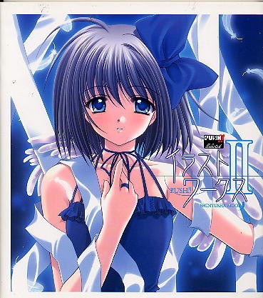 PUSH!! Illustration Works — Vol. 2 V02 mandorama 01