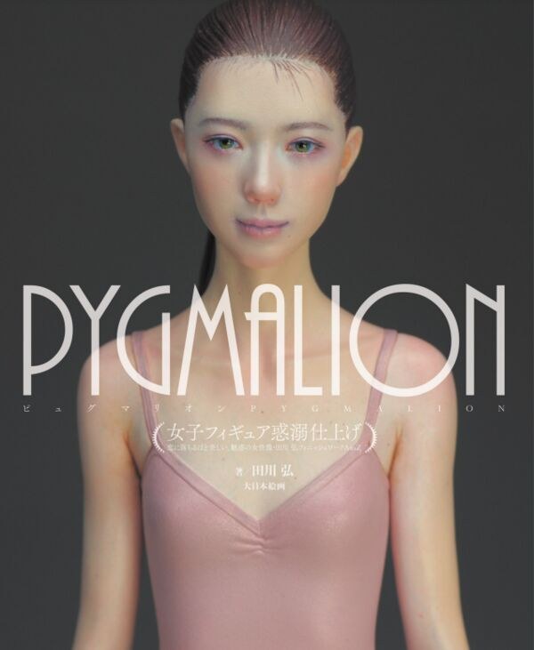 PYGMALION Joshi Figure Wakudeki Shiage Koi ni Ochiru Hodo Utsukushii, Miwaku no  mandorama 02