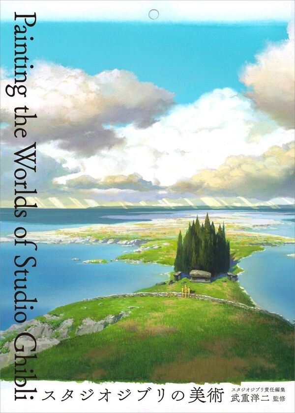 Painting the Worlds of Studio Ghibli - Takeshige Youji mandorama 02