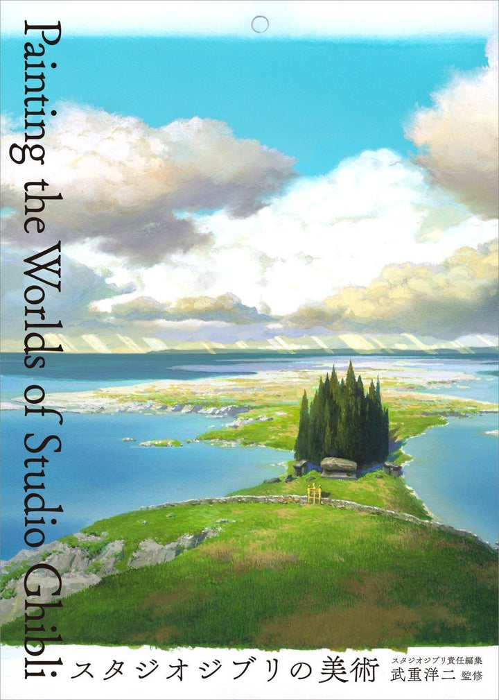 Painting the Worlds of Studio Ghibli - Takeshige Youji mandorama 04