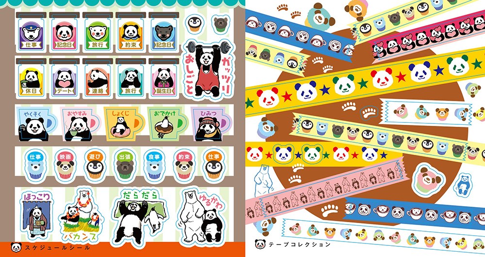 Panda Oome! - Higa Aloha mandorama 03