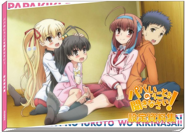 Papa no Iu Koto o Kikinasai! - Art Book - Settei Shiryoushuu (Movic) mandorama 01