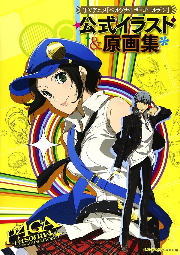 Persona 4 the Golden Animation - Art Book - Gengashuu (Ascii Media Works, Kadoka mandorama 01