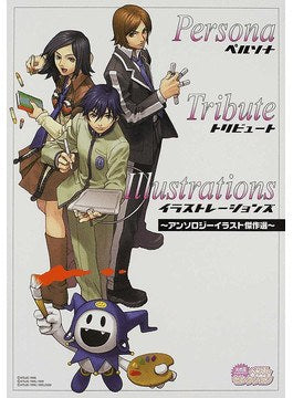 Persona Tribute Illustrations mandorama 01
