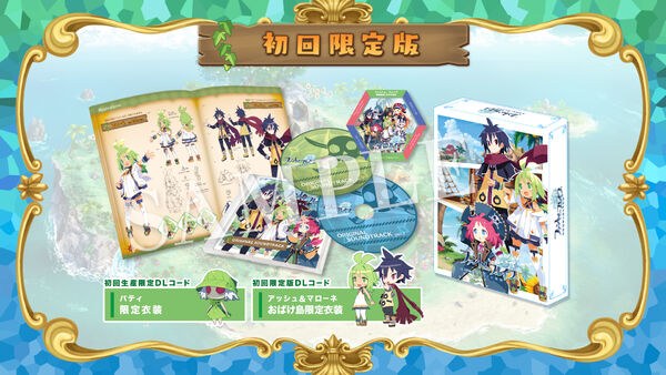 Phantom Brave Yuurei Sendan to Kieta Eiyuu - Art Book (Nippon Ichi Software) - H mandorama 01