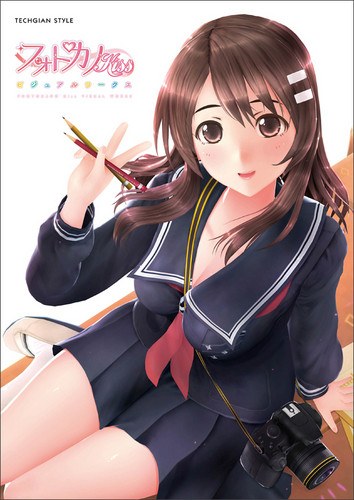 Photokano Kiss Visual Works - Yamazaki Masaharu mandorama 01